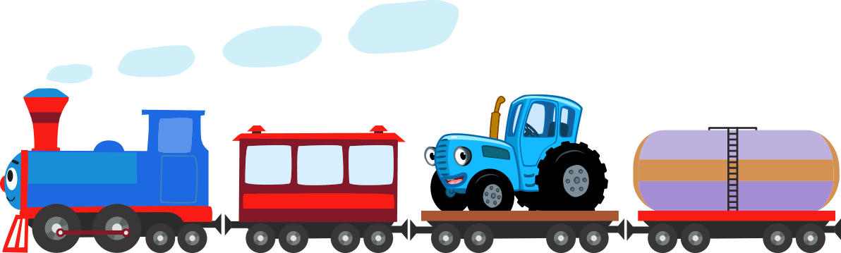 Трактор считалка. Синий трактор. Синий трактор для малышей. Синий трактор паровозик для малышей. Синий трактор кукутики.